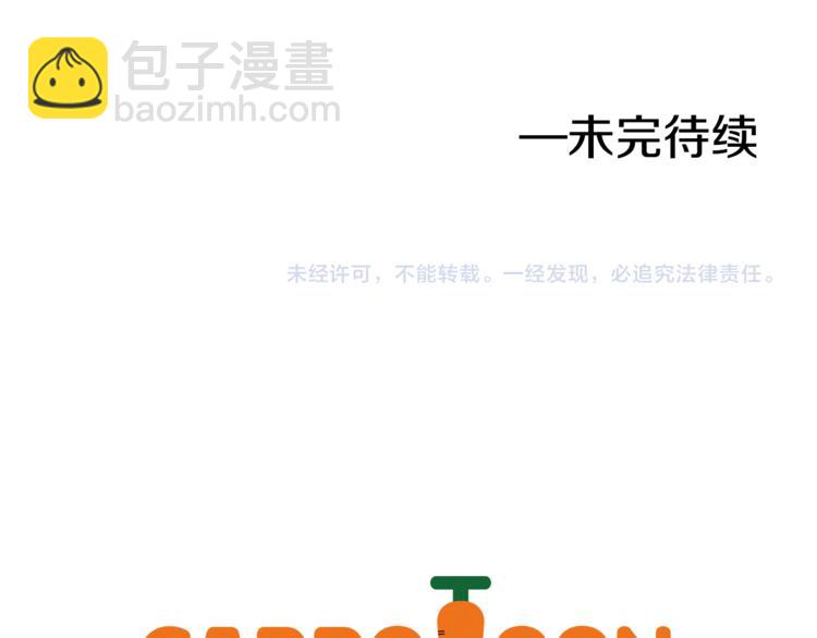 某天成爲公主 - 第11話 要不要揍他一頓(4/4) - 3