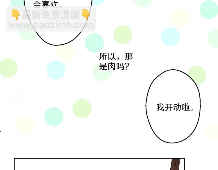 某天成爲公主 - 第11話 要不要揍他一頓(4/4) - 1