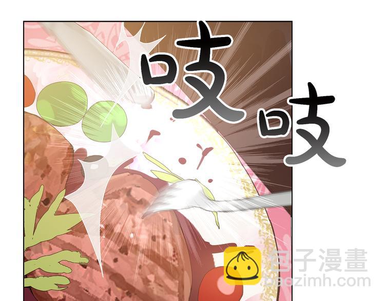 某天成爲公主 - 第11話 要不要揍他一頓(4/4) - 4