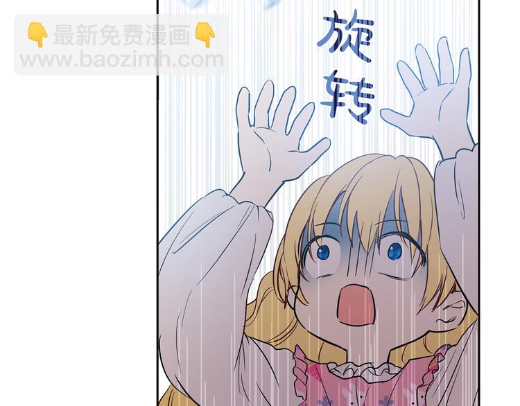 某天成爲公主 - 第11話 要不要揍他一頓(4/4) - 1