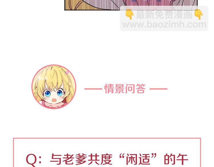 某天成爲公主 - 第11話 要不要揍他一頓(4/4) - 2