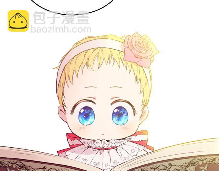 某天成爲公主 - 第11話 要不要揍他一頓(4/4) - 5