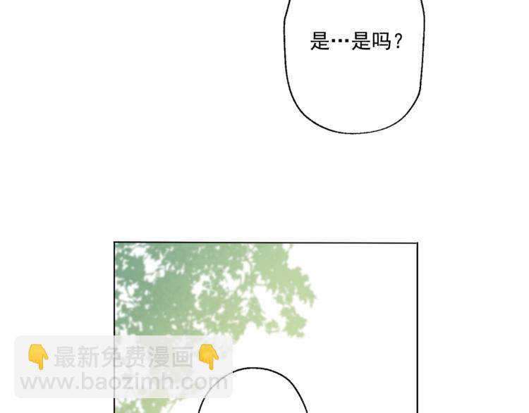 某天成爲公主 - 第11話 要不要揍他一頓(1/4) - 2