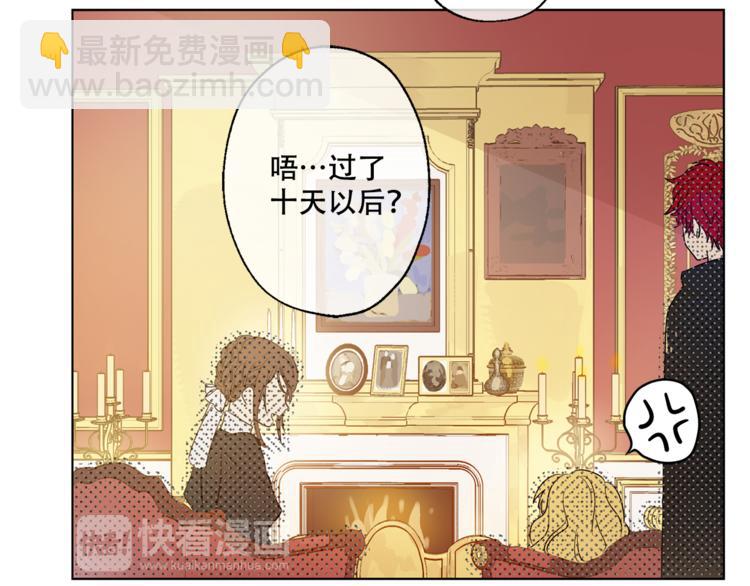 某天成爲公主 - 第11話 要不要揍他一頓(1/4) - 5