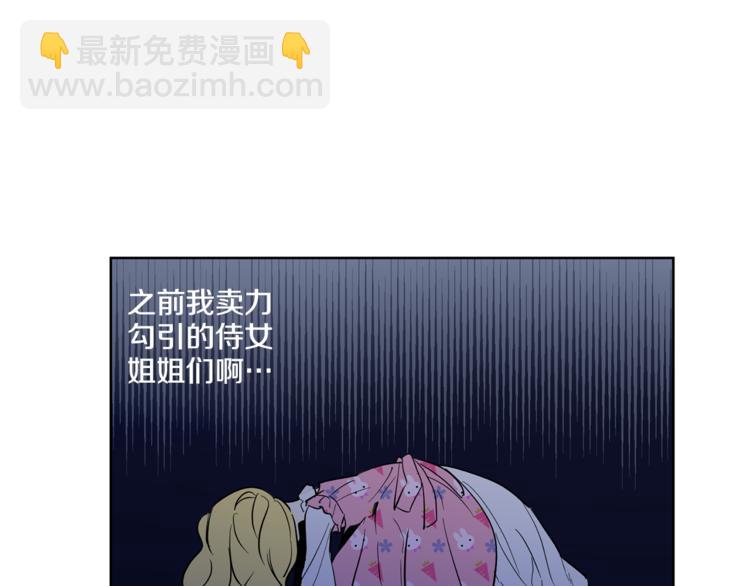 某天成爲公主 - 第11話 要不要揍他一頓(1/4) - 1