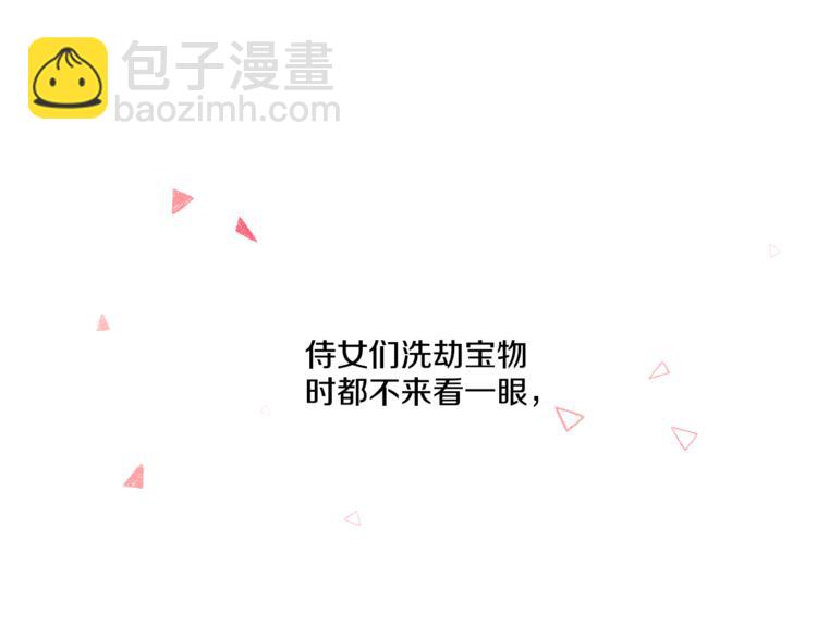 某天成爲公主 - 第11話 要不要揍他一頓(1/4) - 3