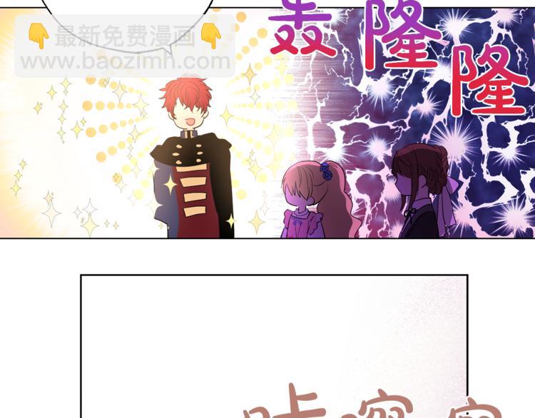 某天成爲公主 - 第11話 要不要揍他一頓(1/4) - 2