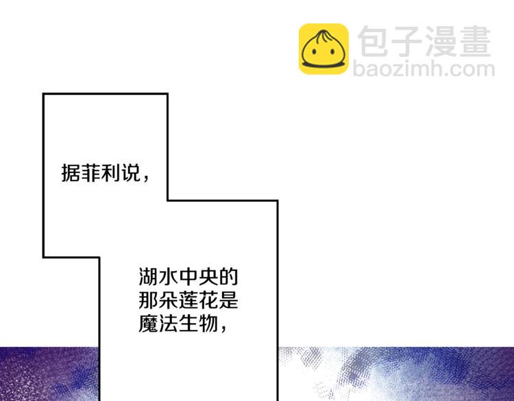 某天成爲公主 - 第11話 要不要揍他一頓(2/4) - 1