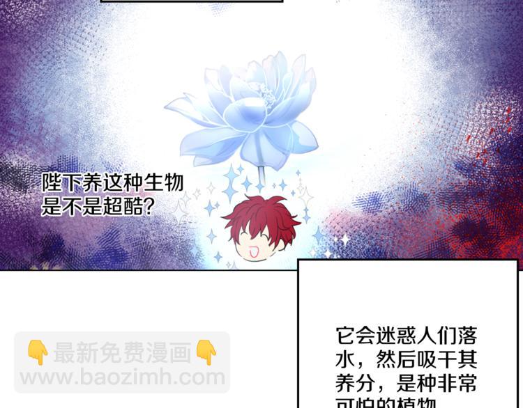 某天成爲公主 - 第11話 要不要揍他一頓(2/4) - 2