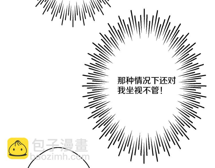 某天成爲公主 - 第11話 要不要揍他一頓(2/4) - 4