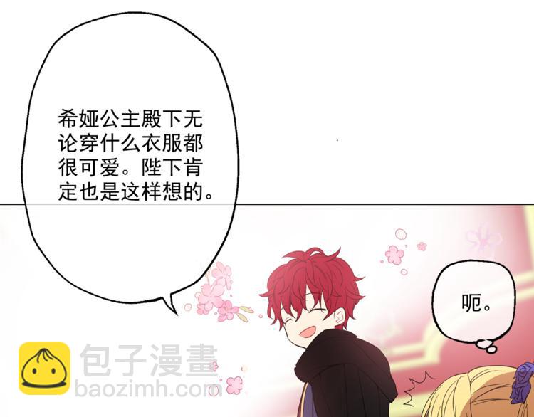 某天成爲公主 - 第11話 要不要揍他一頓(2/4) - 1