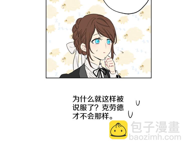 某天成爲公主 - 第11話 要不要揍他一頓(2/4) - 3