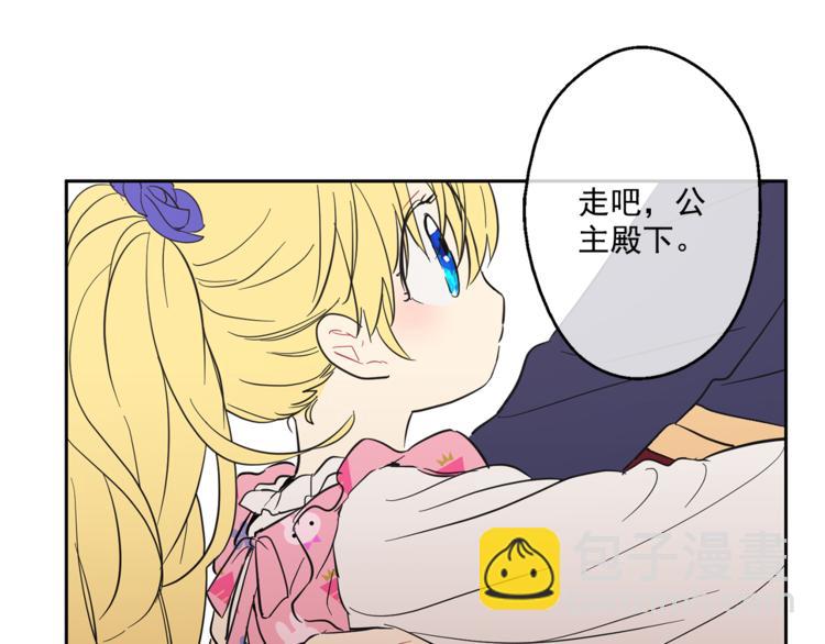 某天成爲公主 - 第11話 要不要揍他一頓(2/4) - 4