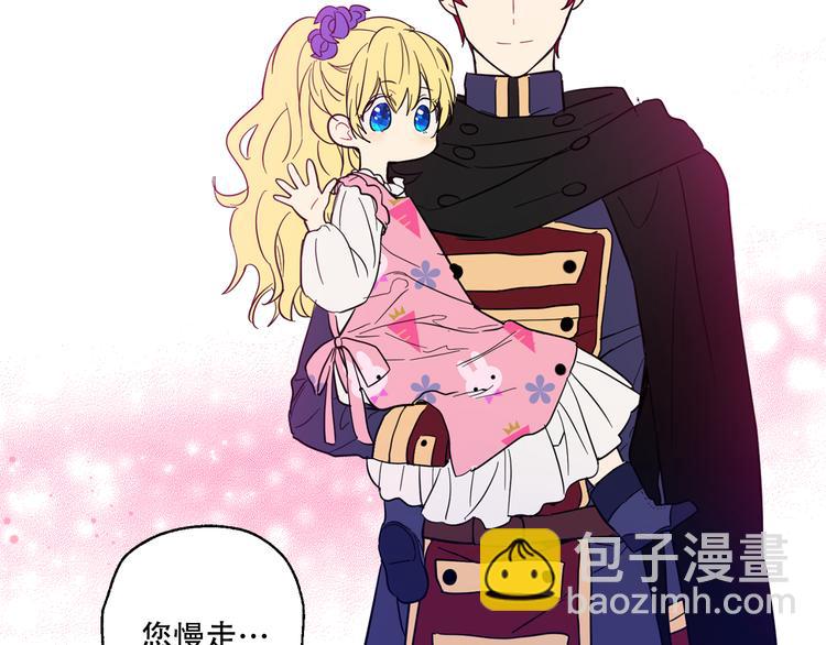 某天成爲公主 - 第11話 要不要揍他一頓(2/4) - 6