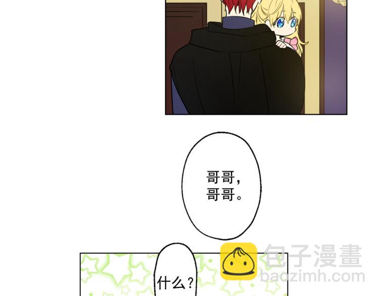 某天成爲公主 - 第11話 要不要揍他一頓(2/4) - 5