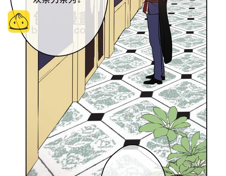 某天成爲公主 - 第11話 要不要揍他一頓(2/4) - 8