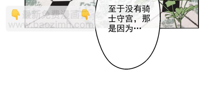 某天成爲公主 - 第11話 要不要揍他一頓(2/4) - 1