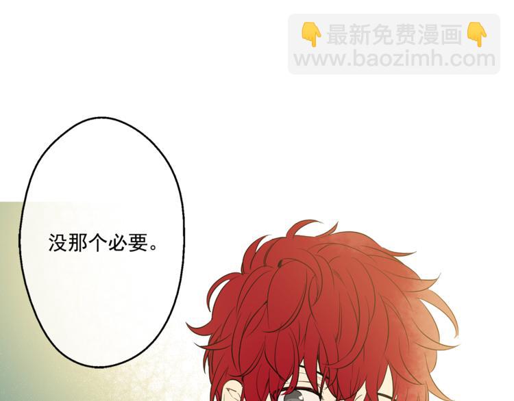 某天成爲公主 - 第11話 要不要揍他一頓(2/4) - 2