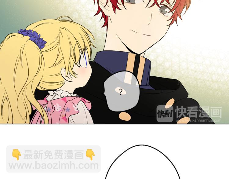 某天成爲公主 - 第11話 要不要揍他一頓(2/4) - 3