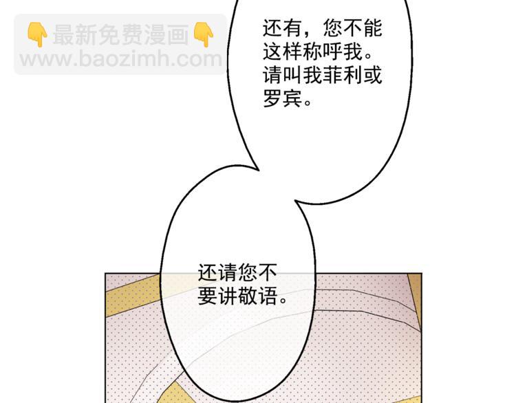 某天成爲公主 - 第11話 要不要揍他一頓(2/4) - 4