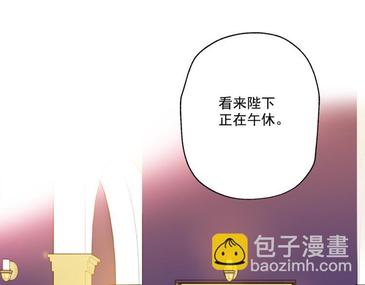 某天成爲公主 - 第11話 要不要揍他一頓(2/4) - 6