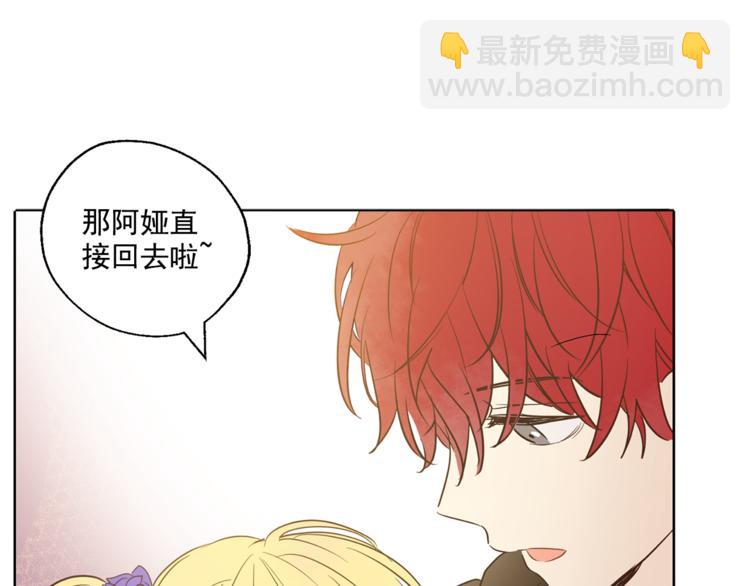 某天成爲公主 - 第11話 要不要揍他一頓(2/4) - 1