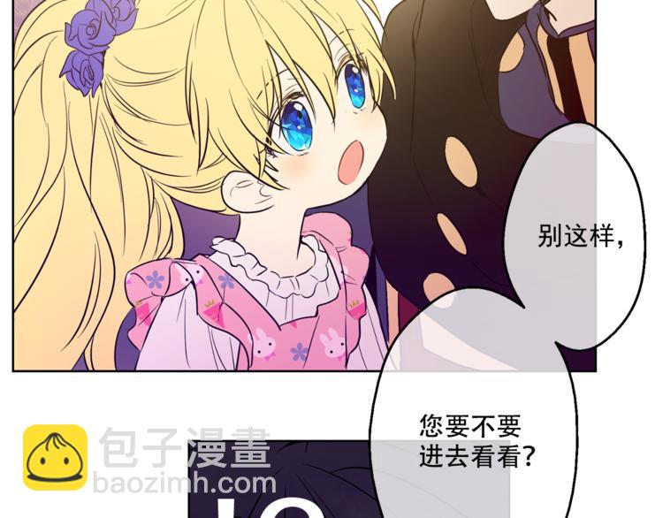 某天成爲公主 - 第11話 要不要揍他一頓(2/4) - 2