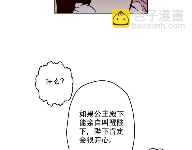 某天成爲公主 - 第11話 要不要揍他一頓(2/4) - 4