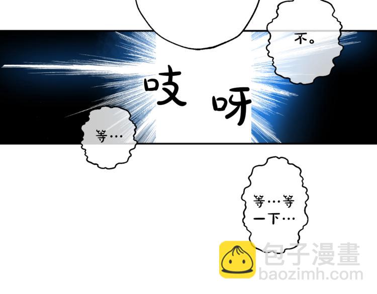 某天成爲公主 - 第11話 要不要揍他一頓(2/4) - 5