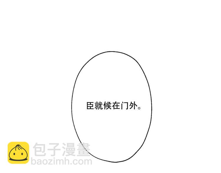 某天成爲公主 - 第11話 要不要揍他一頓(2/4) - 6