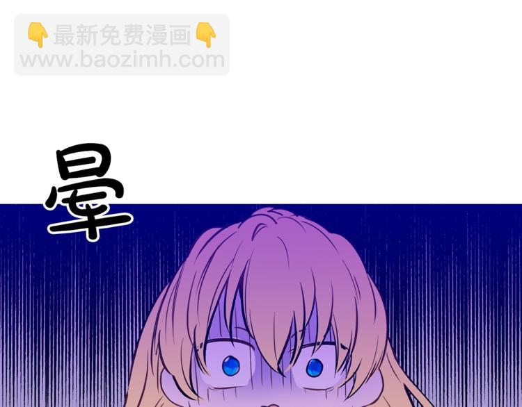 某天成爲公主 - 第11話 要不要揍他一頓(2/4) - 2