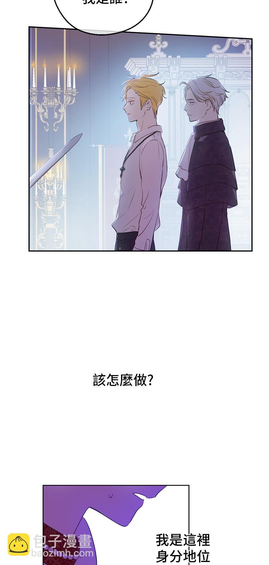 某天成爲公主 - 第7話 賊喊捉賊(1/2) - 5