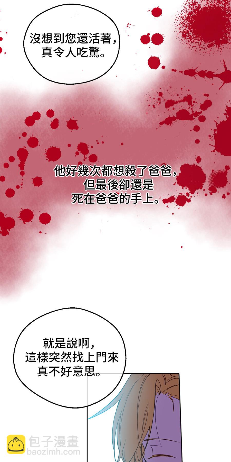 某天成爲公主 - 第7話 賊喊捉賊(1/2) - 2