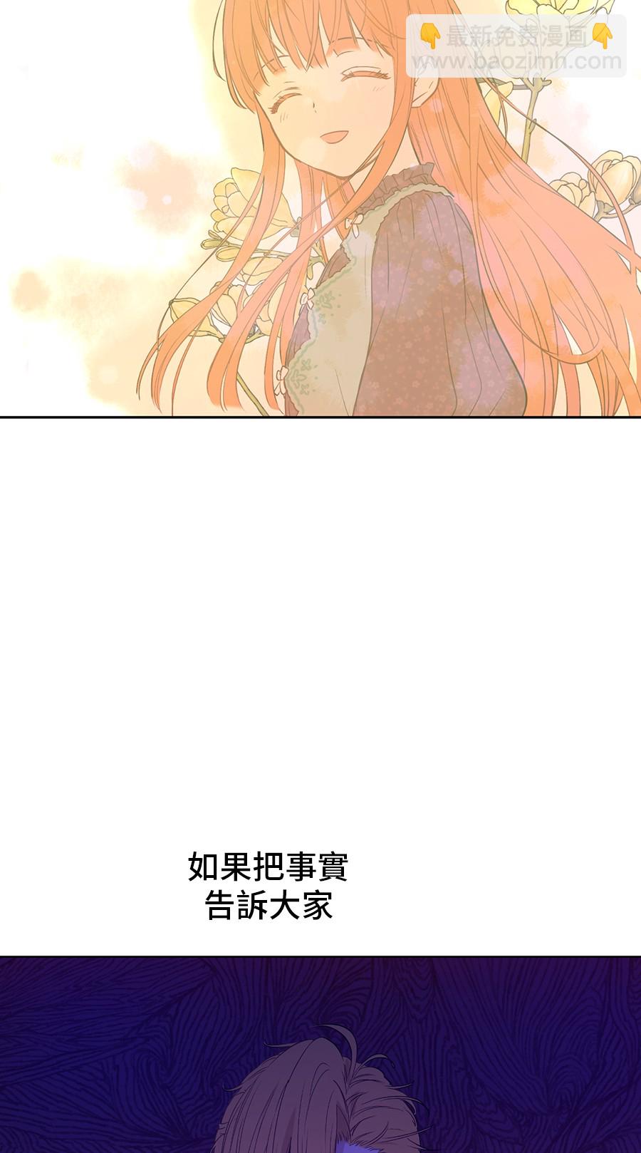 某天成爲公主 - 第7話 賊喊捉賊(1/2) - 8