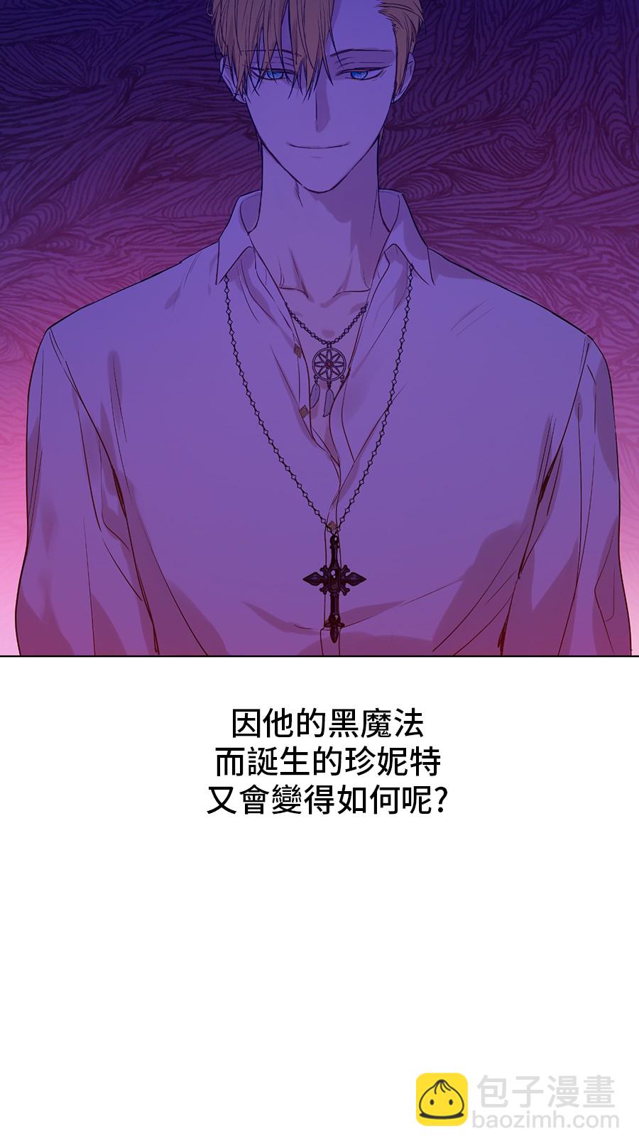 某天成爲公主 - 第7話 賊喊捉賊(1/2) - 1