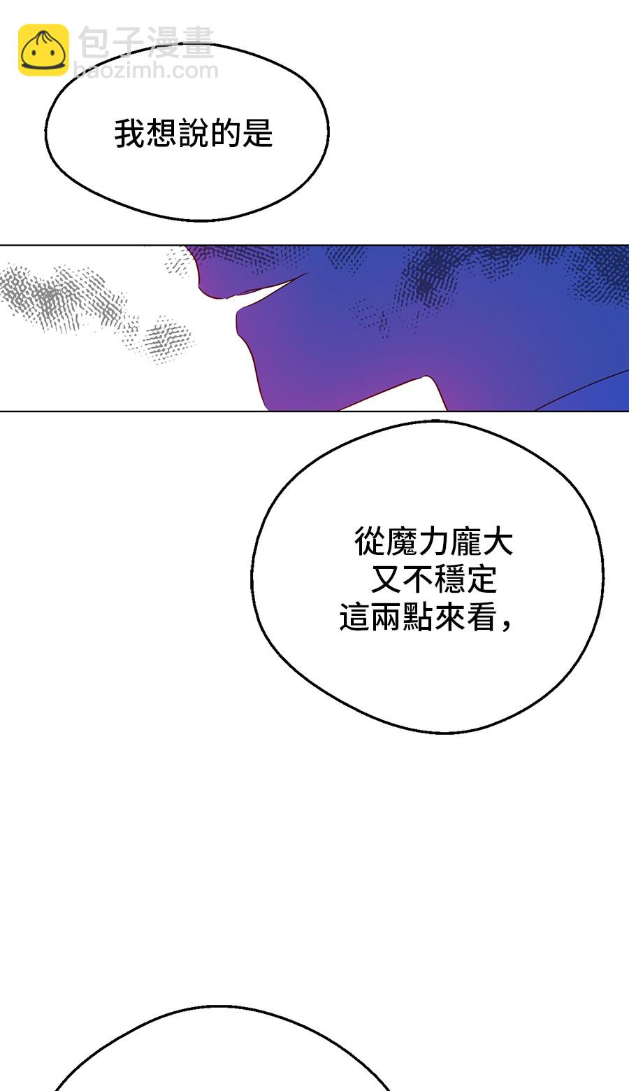 某天成爲公主 - 第7話 賊喊捉賊(1/2) - 7