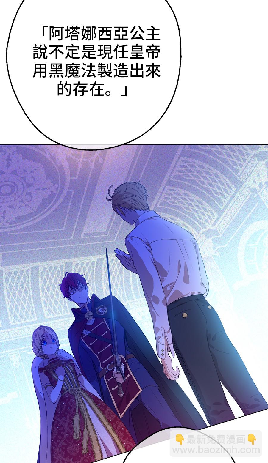 某天成爲公主 - 第7話 賊喊捉賊(1/2) - 8