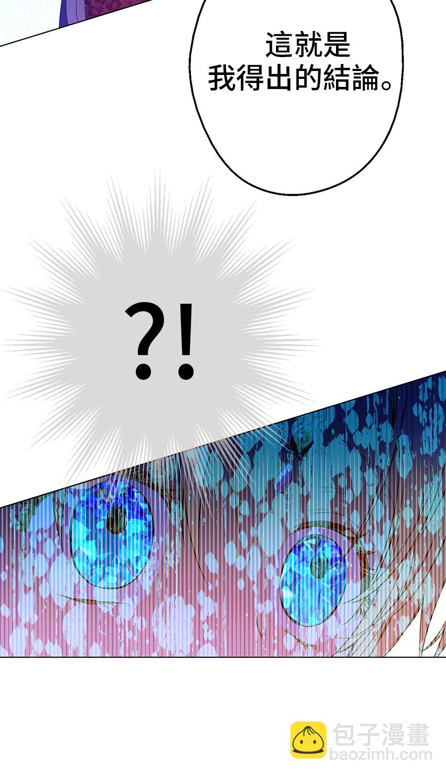 某天成爲公主 - 第7話 賊喊捉賊(1/2) - 1