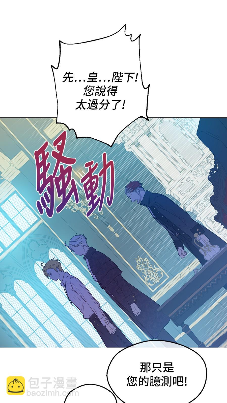 某天成爲公主 - 第7話 賊喊捉賊(1/2) - 2