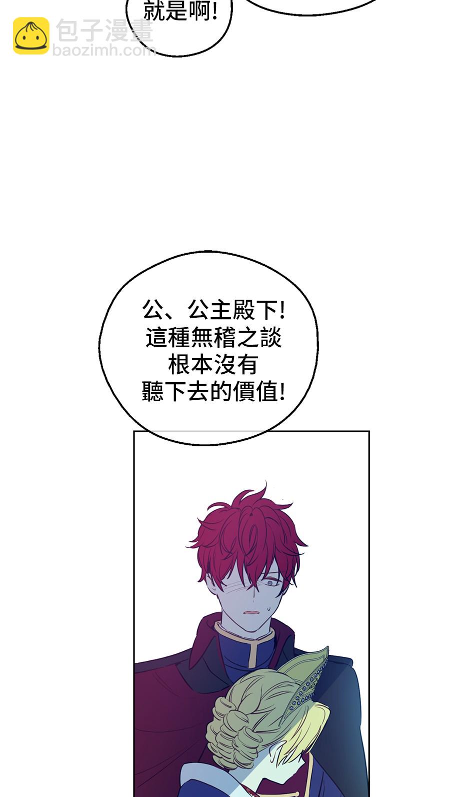 某天成爲公主 - 第7話 賊喊捉賊(1/2) - 3