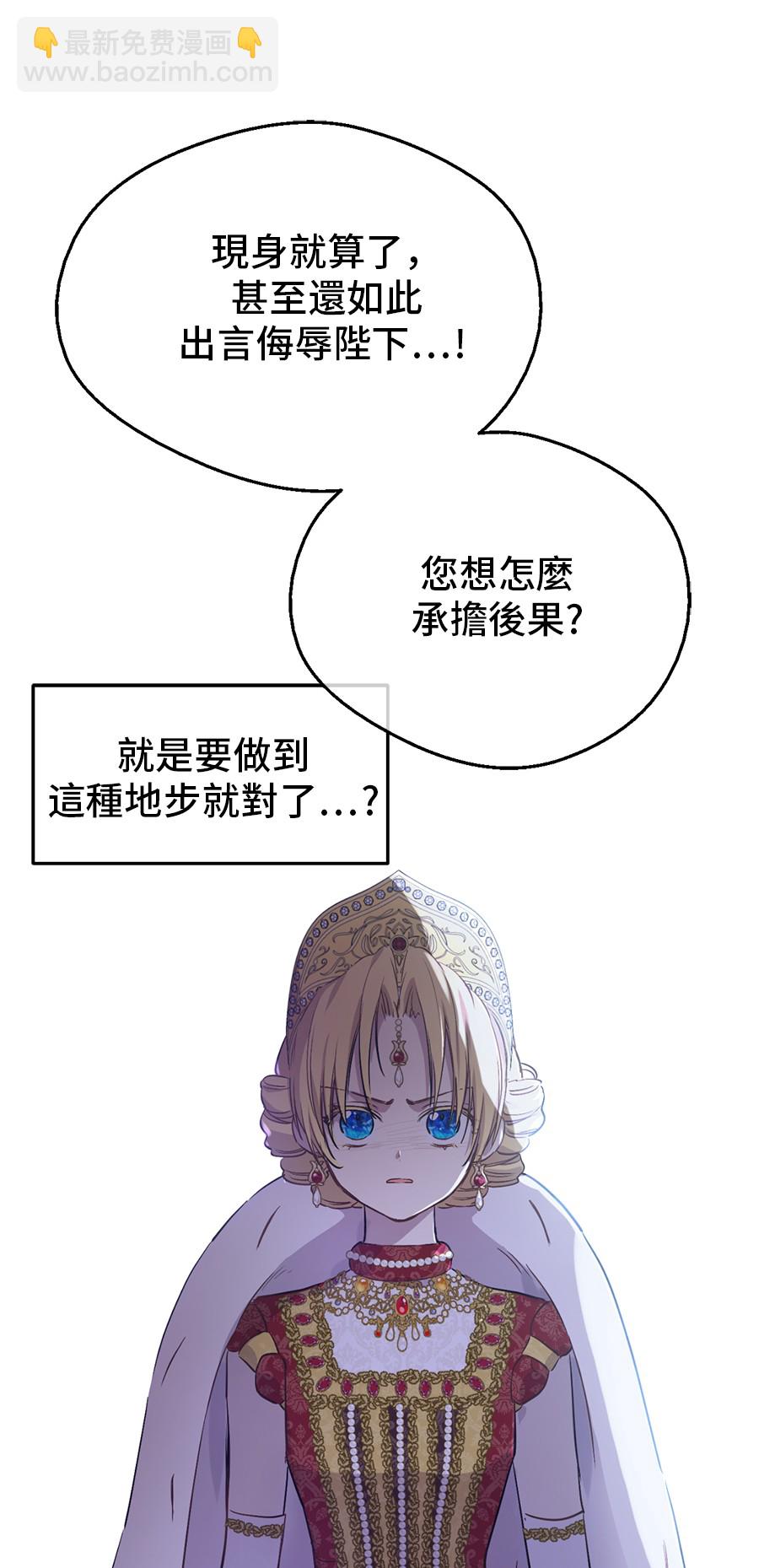 某天成爲公主 - 第7話 賊喊捉賊(1/2) - 7