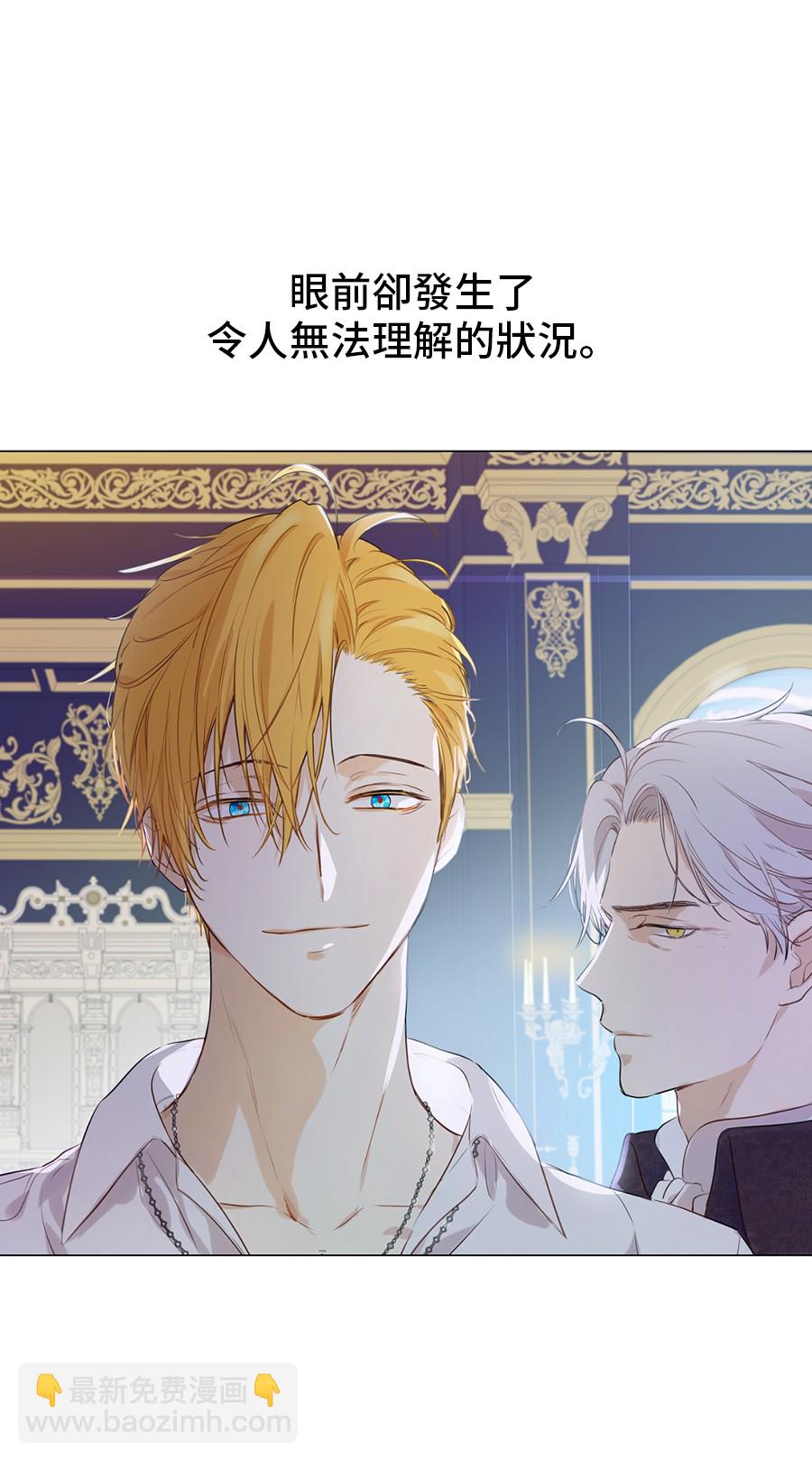 某天成爲公主 - 第7話 賊喊捉賊(1/2) - 5