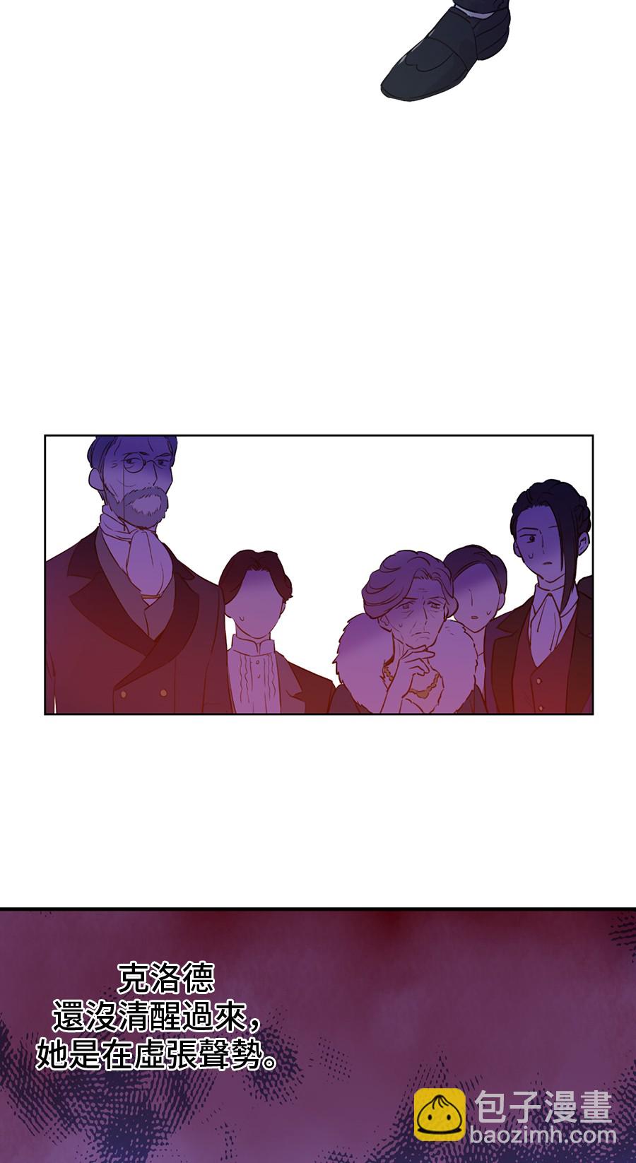 某天成爲公主 - 第7話 賊喊捉賊(2/2) - 1