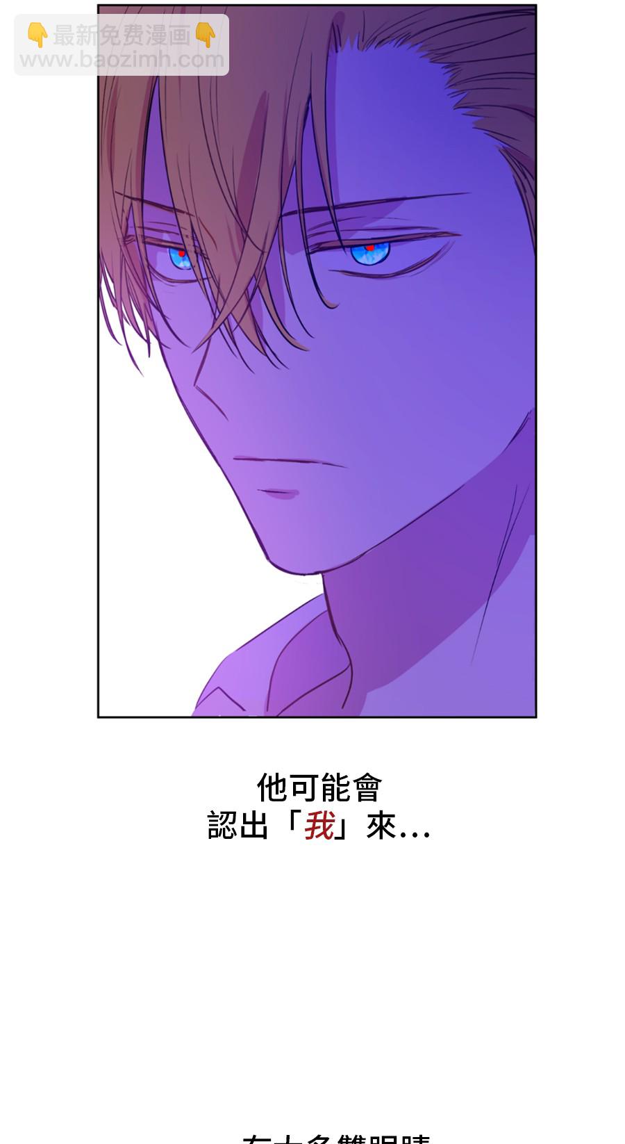 某天成爲公主 - 第7話 賊喊捉賊(2/2) - 3