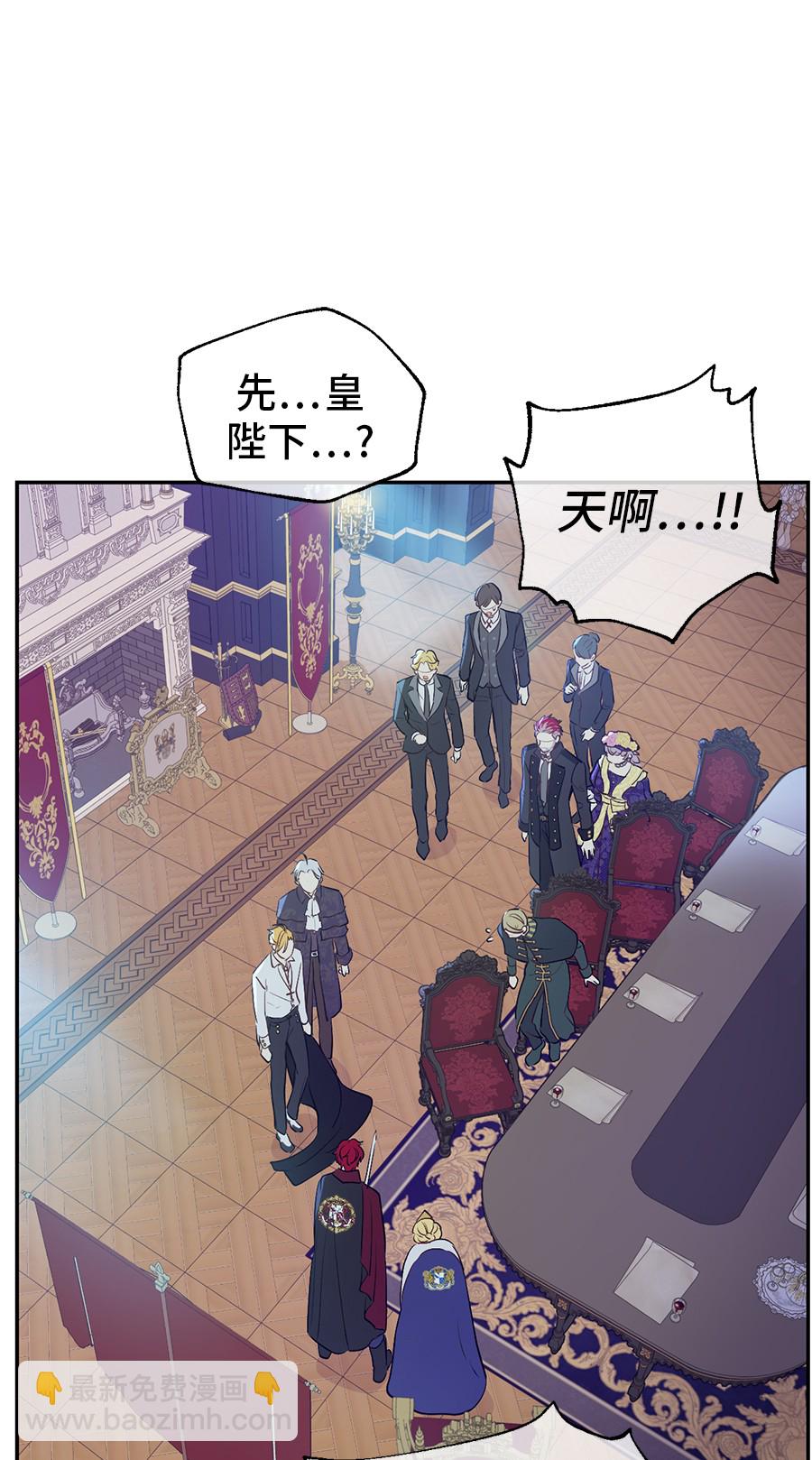 某天成爲公主 - 第7話 賊喊捉賊(1/2) - 6