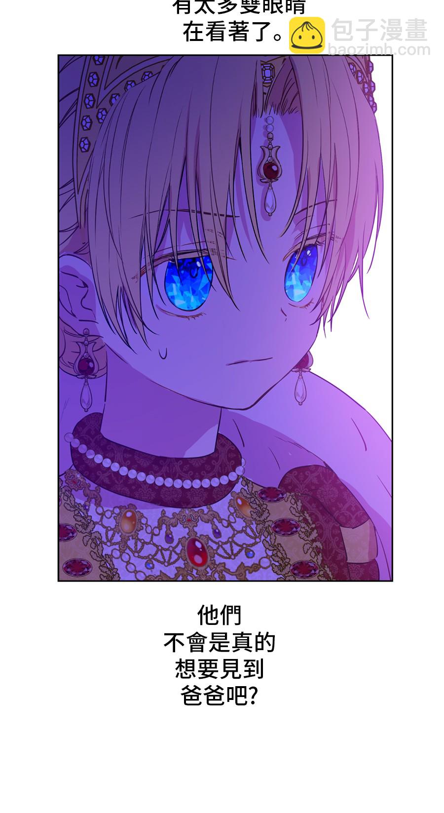 某天成爲公主 - 第7話 賊喊捉賊(2/2) - 4