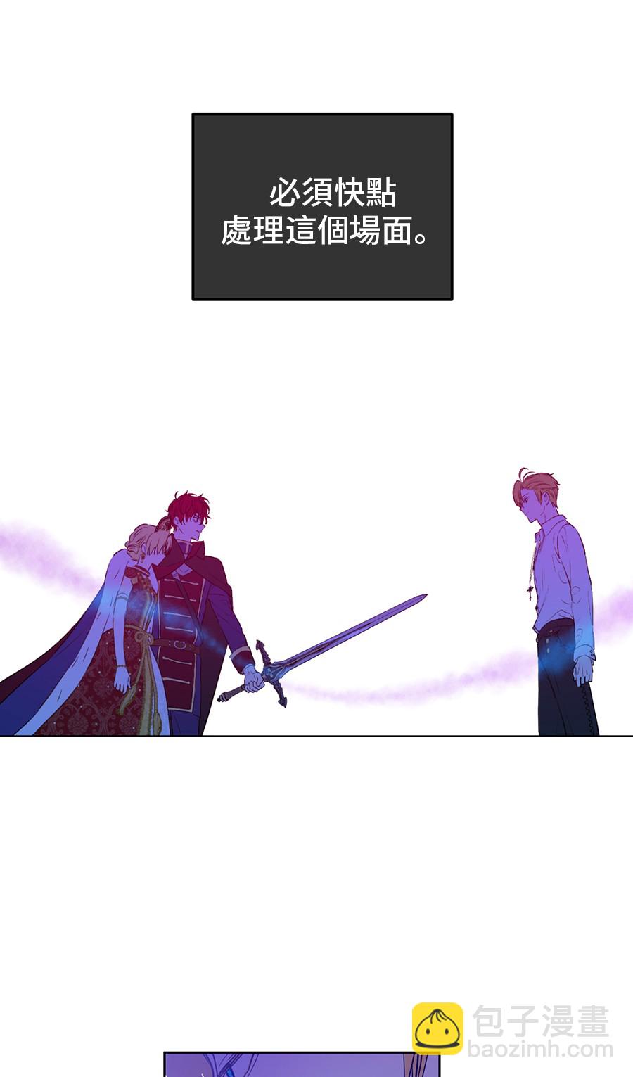 某天成爲公主 - 第7話 賊喊捉賊(2/2) - 5