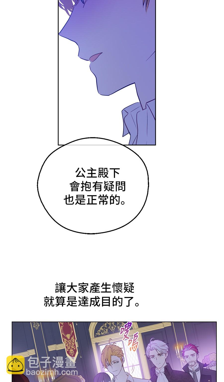 某天成爲公主 - 第7話 賊喊捉賊(2/2) - 1