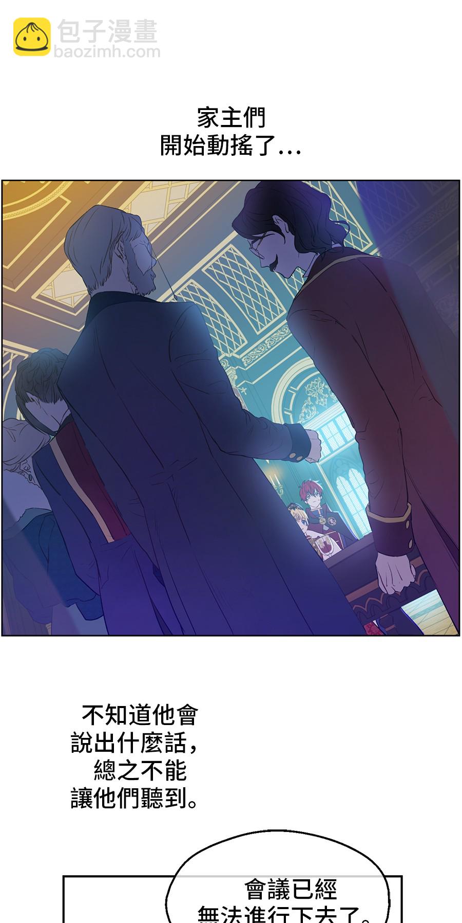 某天成爲公主 - 第7話 賊喊捉賊(2/2) - 4