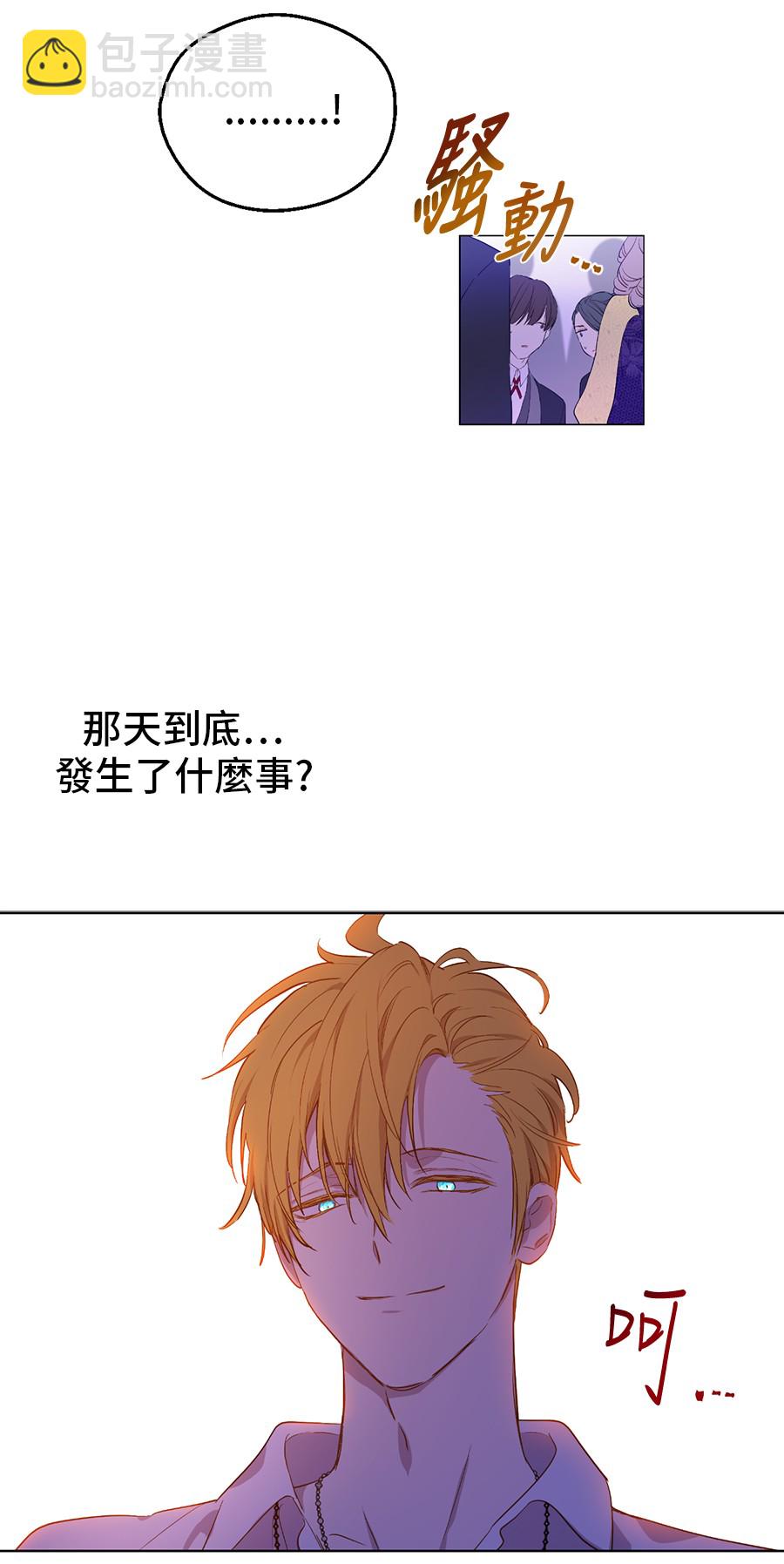 某天成爲公主 - 第7話 賊喊捉賊(2/2) - 1